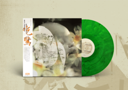 Pale Saints - Mrs. Dolphin. 4AD.