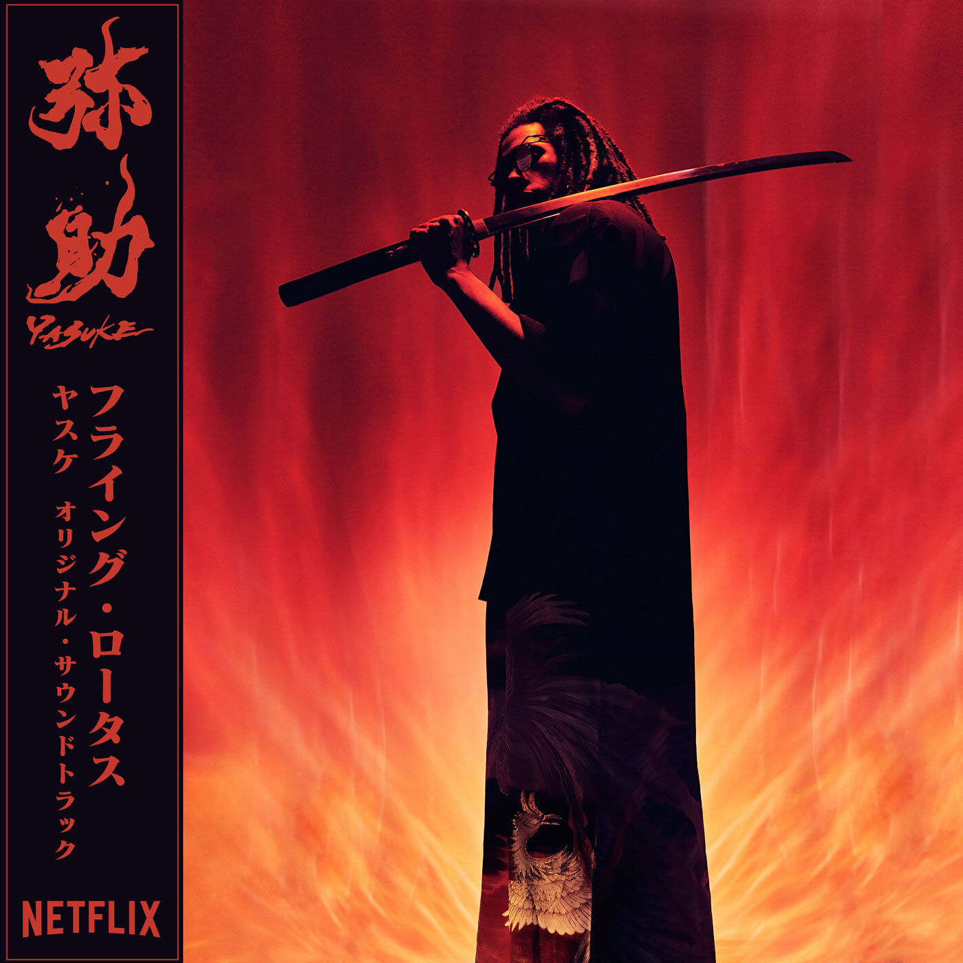 Flying Lotus Tシャツ L Flamagra オフィシャル Flying Lotus - 'Flamagra' Black T-shirt. Flying Lotus.