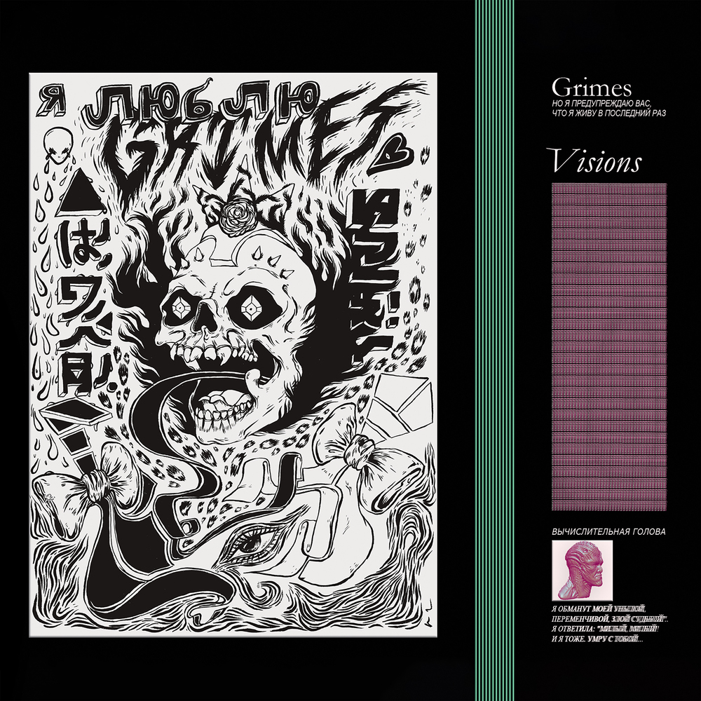 Grimes - Visions. 4AD.