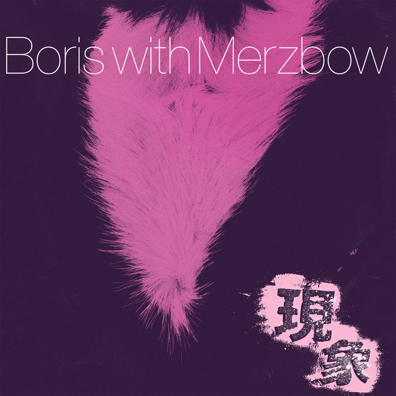 Boris with Merzbow - Gensho. Bleep.