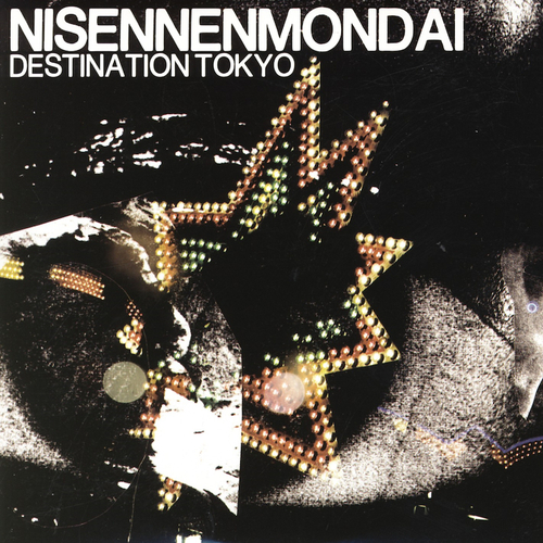 邦楽 2LP-Nisennenmondai #N/A ON-U SOUND Nisennenmondai - #N/A. On-U Sound.