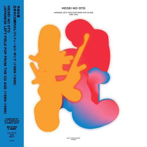 Various Artists - Heisei No Oto - Japanese Left-Field Pop