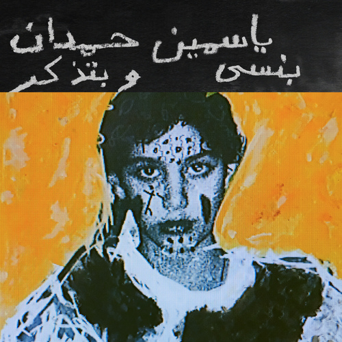 中古 BOLA - SOUP 2LP Bola - Soup. Bleep.